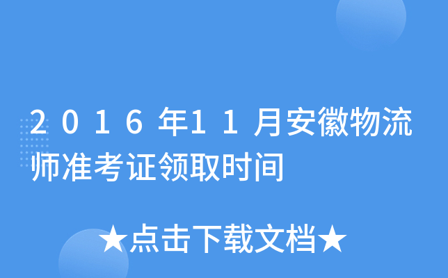 201611°(zhn)CI(lng)ȡr(sh)g