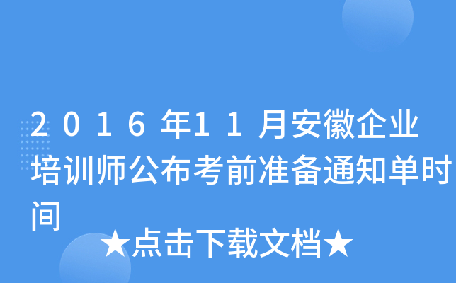201611°I(y)Ӗǰʂ֪ͨΕrg