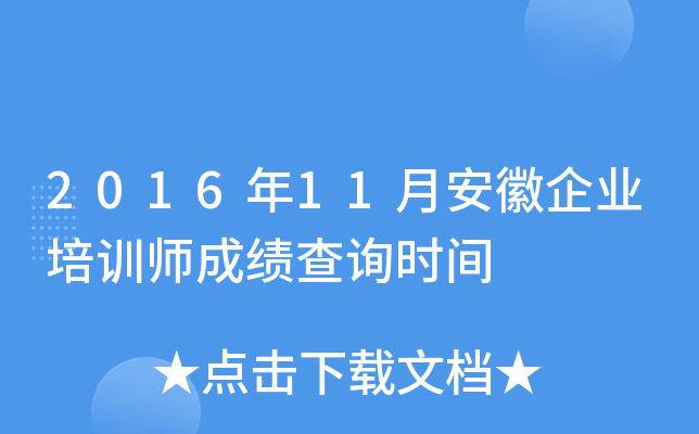 201611°I(y)Ӗ(xn)ɿ(j)ԃr(sh)g