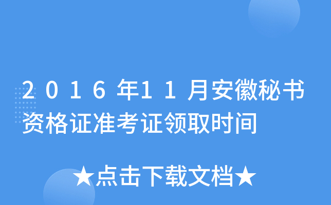 201611°ؕYC(zhn)CI(lng)ȡrg