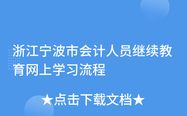 㽭Е(hu)Ӌ(j)ˆT^m(x)W(wng)όW(xu)(x)