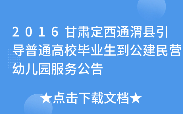 2016Cͨμh(do)ͨУI(y)I׃@(w)