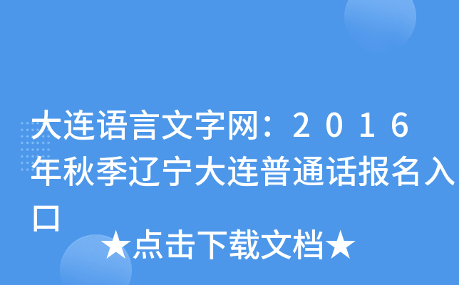 BZ(y)־W(wng)2016＾|BͨԒ(bo)