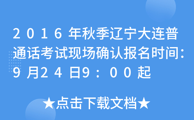 2016＾|BͨԒԇF(xin)_J(rn)rg9249:00