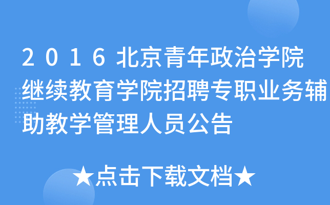 2016ΌW(xu)Ժ^m(x)W(xu)ԺƸI(y)(w)ǒW(xu)ˆT