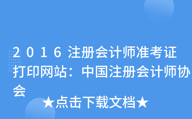 2016ע(c)(hu)Ӌ(j)(zhn)CӡW(wng)վЇ(gu)ע(c)(hu)Ӌ(j)f(xi)(hu)