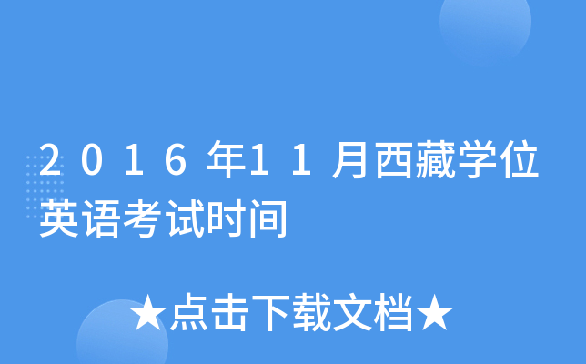 201611،W(xu)λӢZԇrg