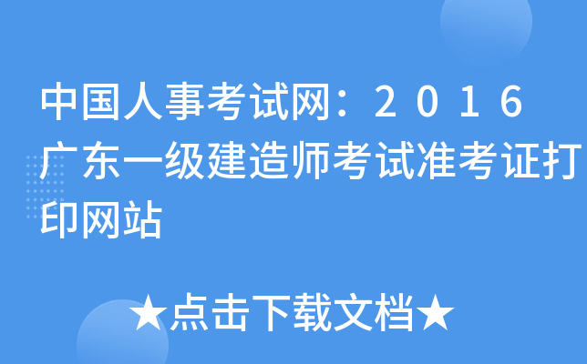 Ї¿ԇW(wng)2016V|һ쎟ԇ(zhn)CӡW(wng)վ