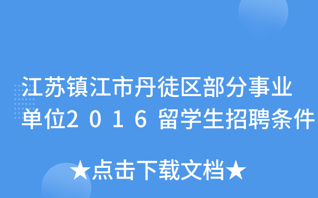 K(zhn)еͽ^(q)I(y)λ2016W(xu)Ƹl