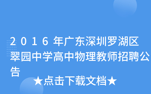 2016V|_^(q)@ЌW(xu)̎Ƹ