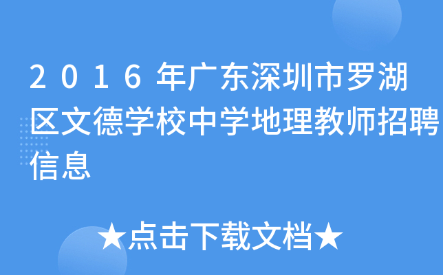2016V|_^(q)ĵW(xu)УЌW(xu)̎ƸϢ