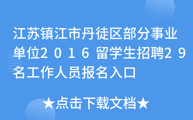 K(zhn)еͽ^(q)I(y)λ2016W(xu)Ƹ29ˆT(bo)