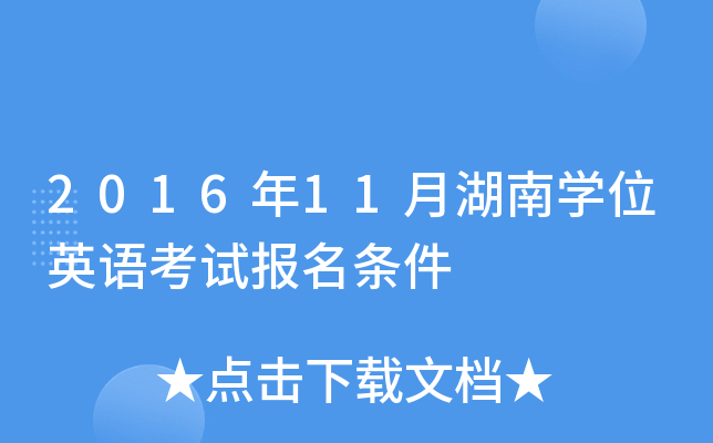 201611ºόWλӢZԇl