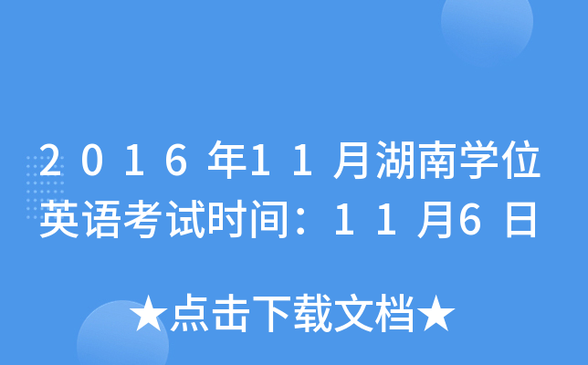 201611ºόW(xu)λӢZԇrg116