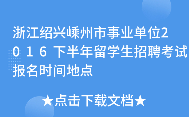 㽭BdI(y)λ2016°W(xu)Ƹԇrgc