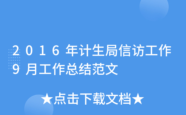 2016ӋL9¹Y(ji)