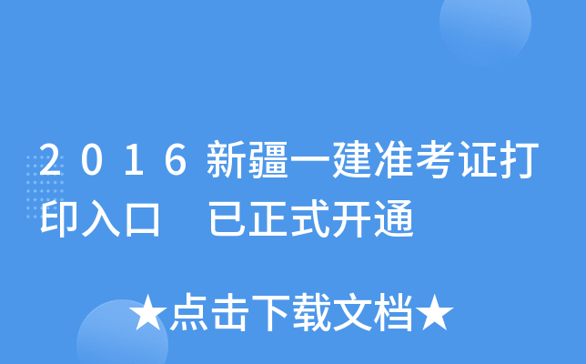 2016½һ(zhn)Cӡ ʽ_ͨ