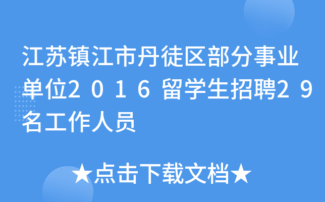 K(zhn)еͽ^(q)I(y)λ2016W(xu)Ƹ29ˆT
