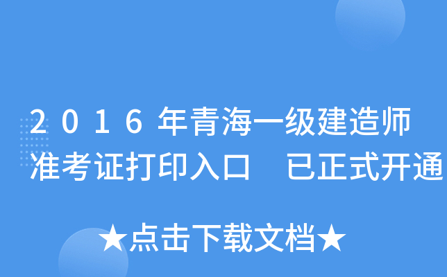 2016ຣһ쎟ʿCӡ ʽ_ͨ