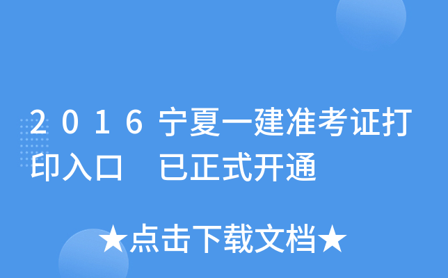 2016һ(zhn)Cӡ ʽ_ͨ