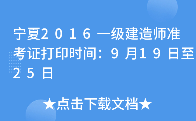 2016һ쎟(zhn)Cӡr(sh)g91925