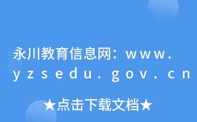 ϢW(wng)www.yzsedu.gov.cn