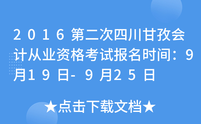 2016ڶĴΕ(hu)Ӌ(j)ĘI(y)Yԇ(bo)r(sh)g919-925