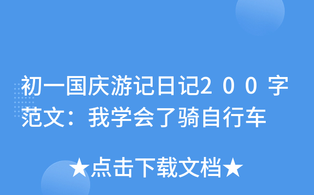 һcӛӛ200ַģҌW(xu)T܇