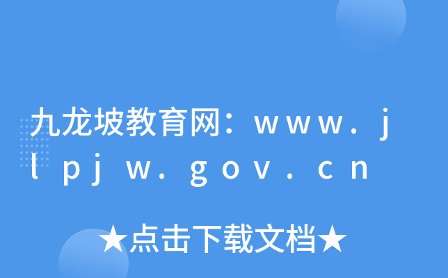 ½W(wng)www.jlpjw.gov.cn