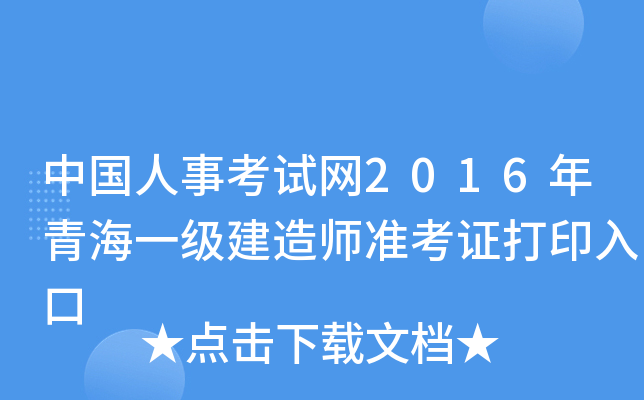 Ї¿ԇW(wng)2016ຣһ쎟(zhn)Cӡ