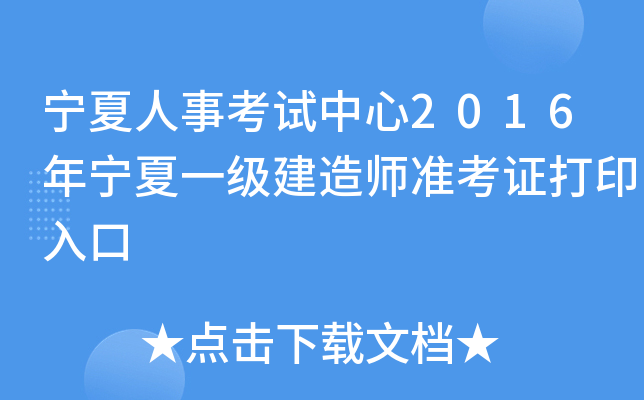 ¿ԇ2016ꌎһ쎟ʿCӡ