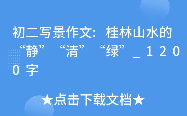 :ɽˮġo塱G_1200