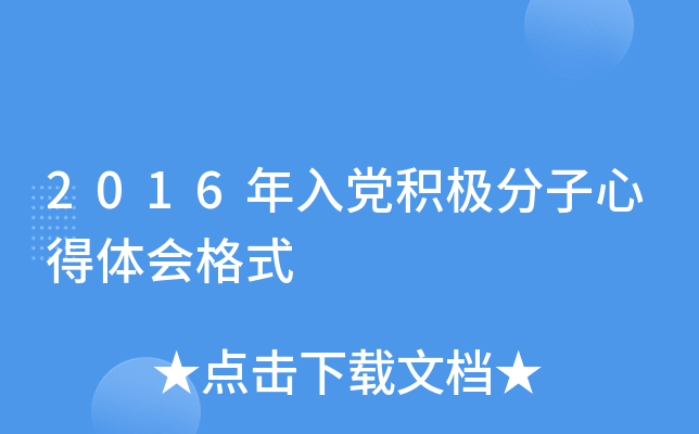 2016heOĵw(hu)ʽ