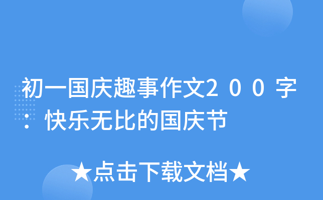 һ(gu)cȤ200֣옷oȵć(gu)c(ji)