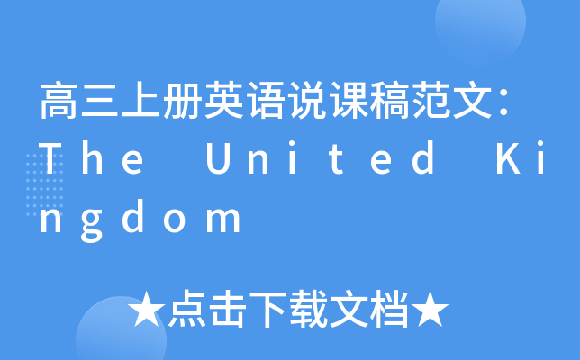 σӢZfn巶ģThe United Kingdom