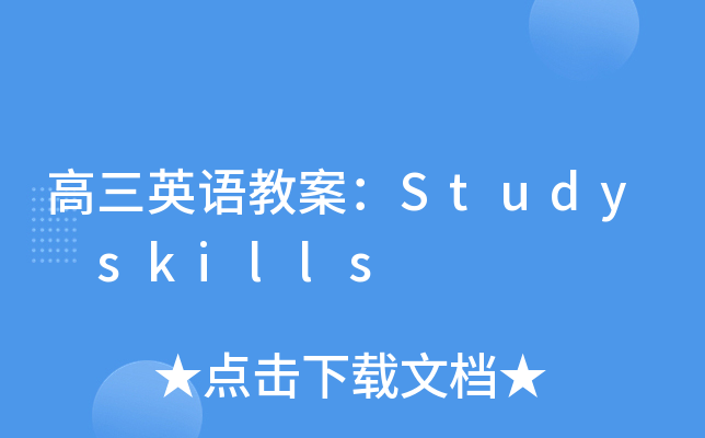 ӢZ̰Study skills