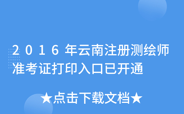 2016עԜyLʿCӡ_ͨ