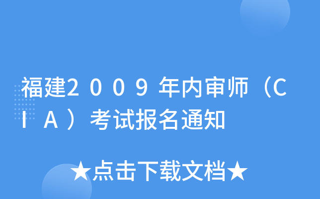 2009(ni)CIAԇ֪ͨ