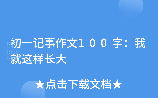 һӛ100֣Ҿ@L(zhng)