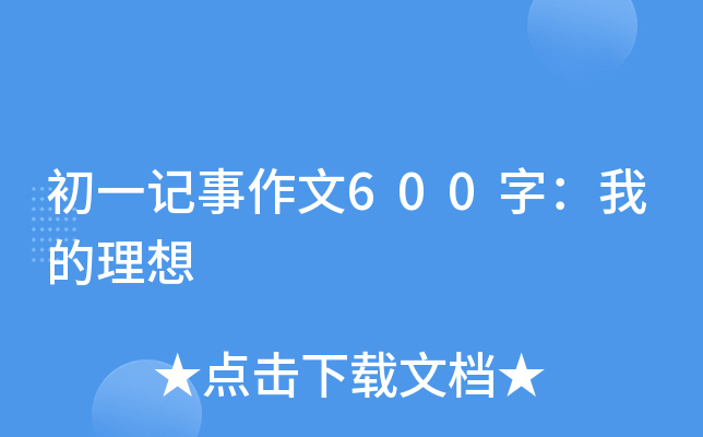 һӛ600֣ҵ