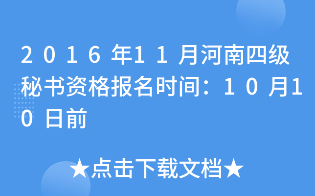 201611ºļ(j)ؕY(bo)r(sh)g1010ǰ