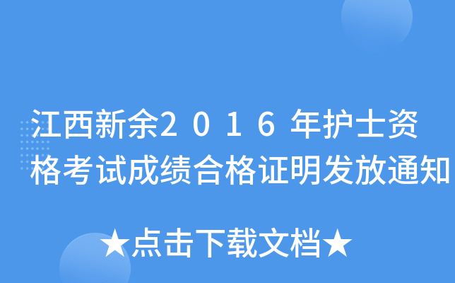 2016o(h)ʿYԇɿϸCl(f)֪ͨ