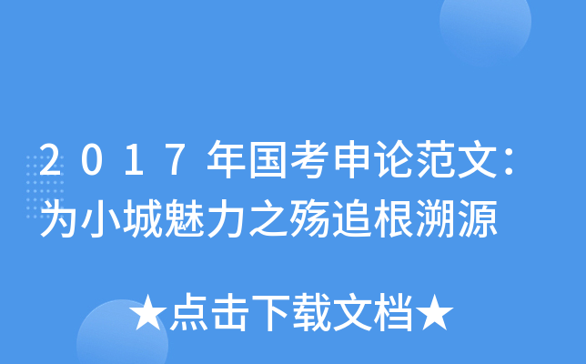 2017ՓģС֮׷Դ