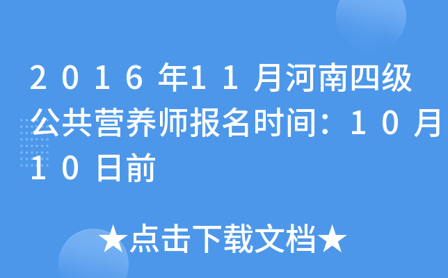 201611ºļ(j)I(yng)B(yng)(bo)r(sh)g1010ǰ