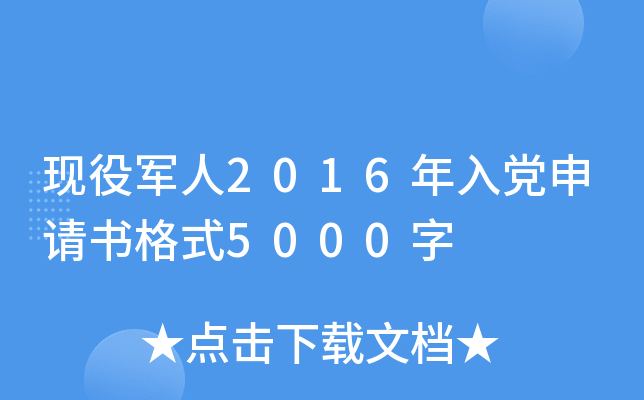 F(xin)܊2016hՈʽ5000