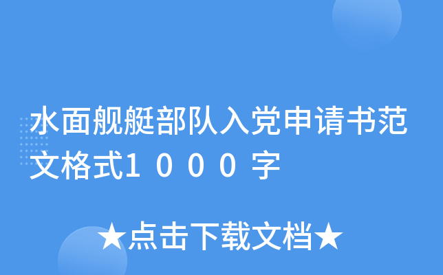 ˮŞͧ(du)hՈ(qng)(sh)ĸʽ1000