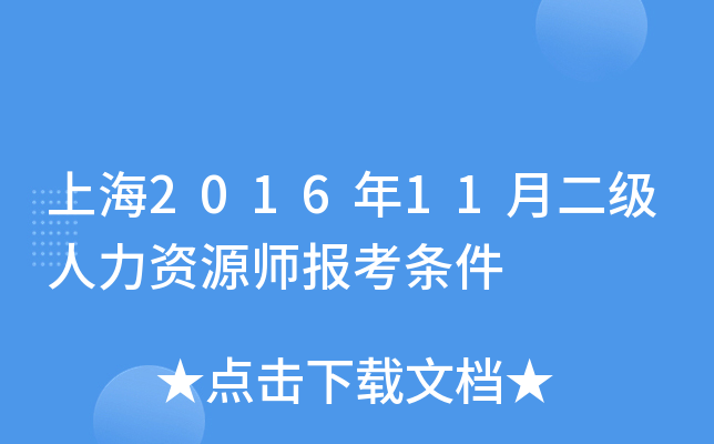 Ϻ201611¶(j)YԴ(bo)l