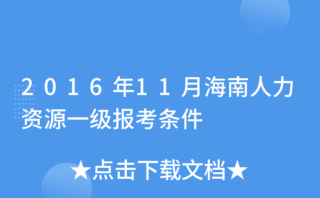 201611ºYԴһ󿼗l