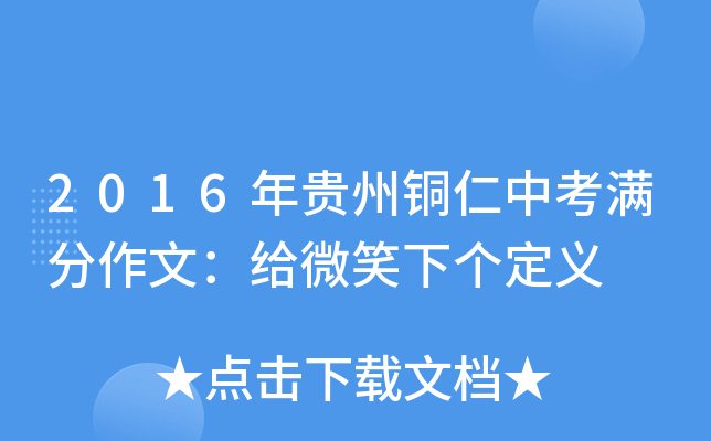 2016F~пM(mn)ģo΢Ц(g)x