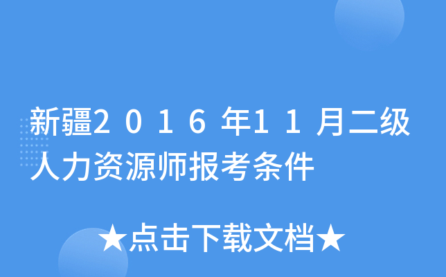 ½201611¶YԴ󿼗l
